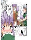 東方TS物語〜永夜抄編〜