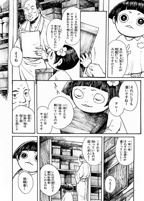 エロ漫画妖幻の血 5巻(骰子)