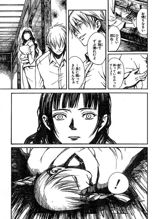 エロ漫画妖幻の血 5巻(骰子)