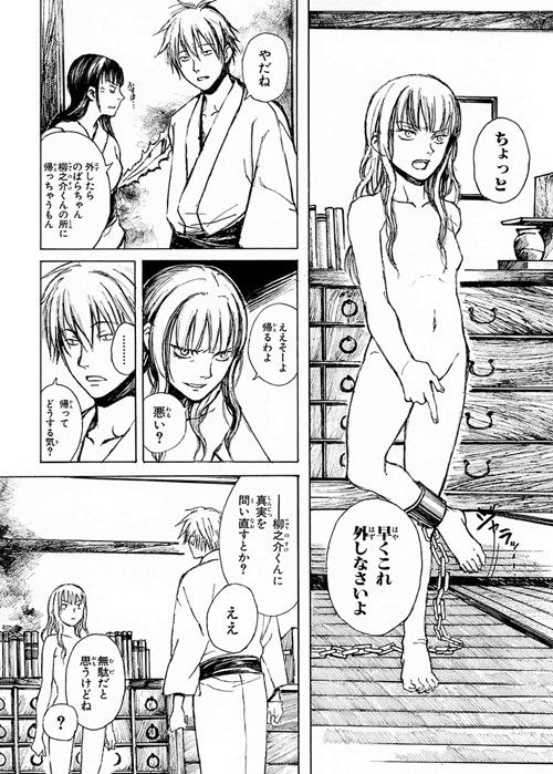 エロ漫画妖幻の血 5巻(骰子)