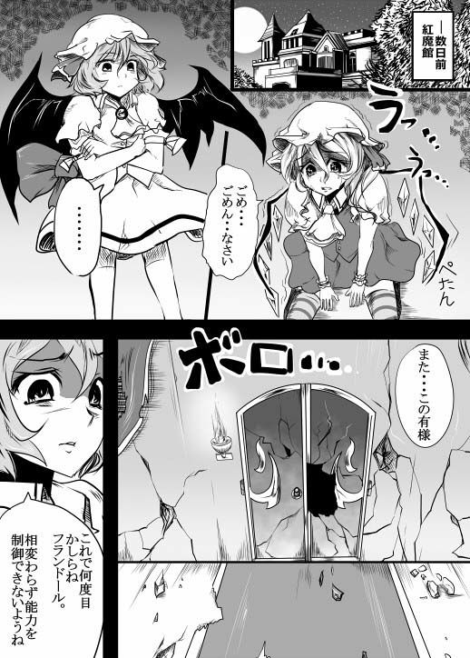 アイシテキモオタとフランのエロ本 あきたらいぬ エロ漫画5