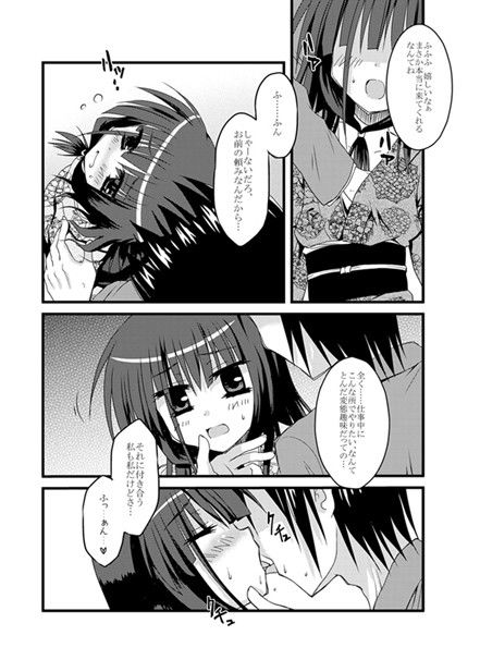 プロ雀士たちの躾け方。 咲-Saki- エロ漫画2