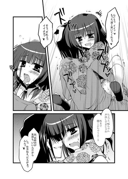 プロ雀士たちの躾け方。 咲-Saki- エロ漫画3