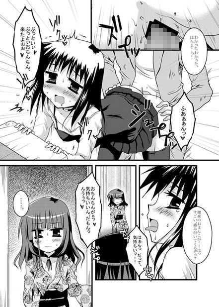 プロ雀士たちの躾け方。 咲-Saki- エロ漫画4