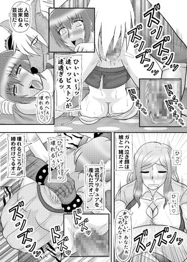 エロ漫画バッドエンド・ママ(拠点兵長)