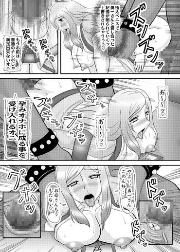 エロ漫画バッドエンド・ママ(拠点兵長)