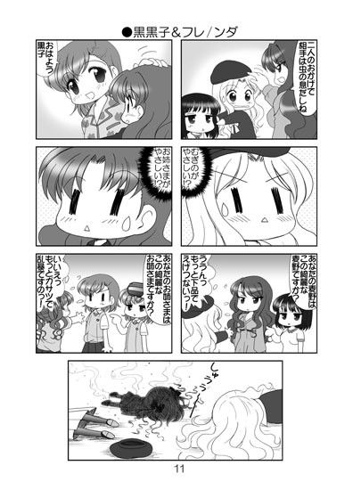 素直になれない超電磁砲M | Baked Strontium