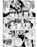 FallenXXangeL9 淫撃の亜衣と麻衣