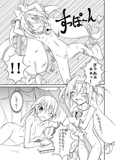 ノエルプラチナ全裸バトル BLAZBLUE エロ漫画2