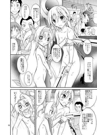ノエルプラチナ全裸バトル BLAZBLUE エロ漫画3