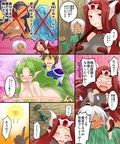 性転魔王 替え玉作戦っ！！