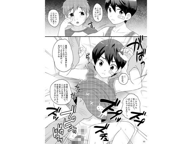 モブ攻め！ スシプリ エロ漫画2