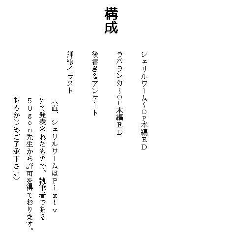 マクロス30〜蝶銀河昆虫伝〜 画像1