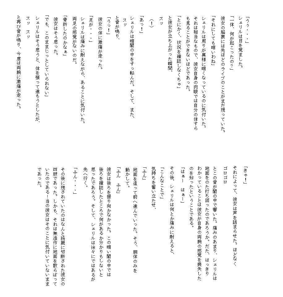 マクロス30〜蝶銀河昆虫伝〜 画像2