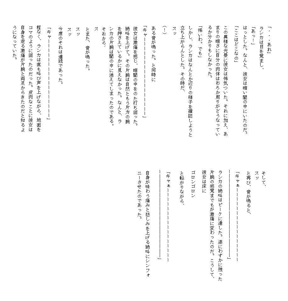 マクロス30〜蝶銀河昆虫伝〜 画像3