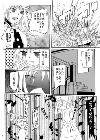 ド変態すぎる幻想郷の住人たち。東方めくり 画像1