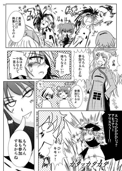ド変態すぎる幻想郷の住人たち。東方めくり 画像2