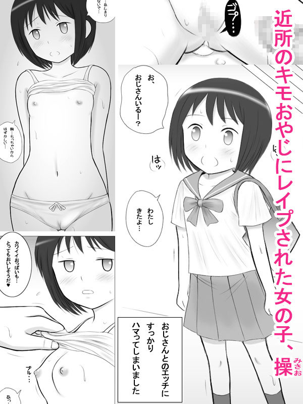 おじさんの通い妻1