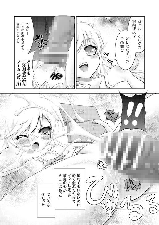 忍ちゃんのHなほん。 Hなほんやさん。 エロ漫画2