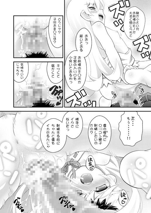 忍ちゃんのHなほん。 Hなほんやさん。 エロ漫画3
