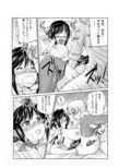 おしえて！舞子先生