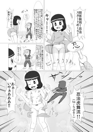 ワガママなクソ女を忍法でお仕置きしたら意外と従順になったでござる の巻き ギャラクシー銀河 エロ漫画2