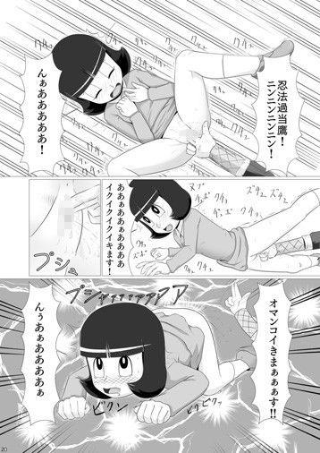 ワガママなクソ女を忍法でお仕置きしたら意外と従順になったでござる の巻き ギャラクシー銀河 エロ漫画4