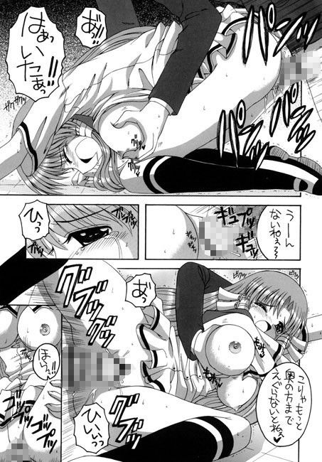 エロールのモデル ゆきみ本舗 エロ漫画2