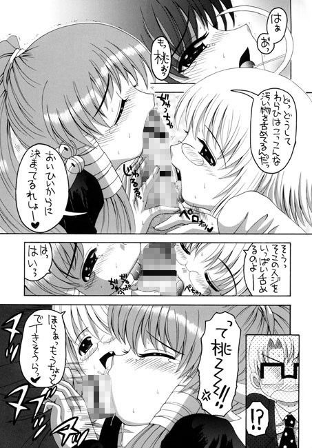エロールのモデル ゆきみ本舗 エロ漫画3