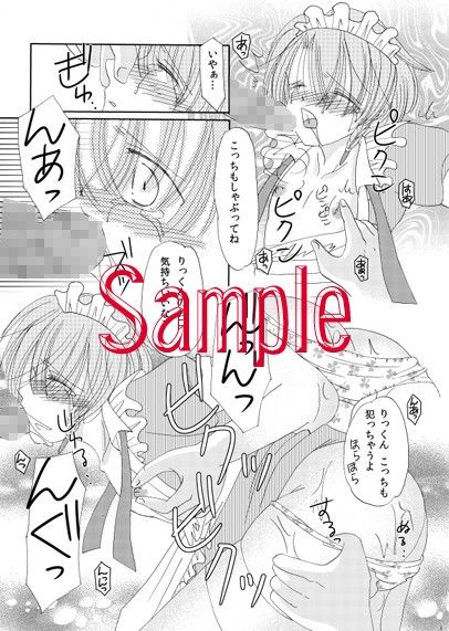 いきまくりっくんいきなりれいぷ！ 画像1