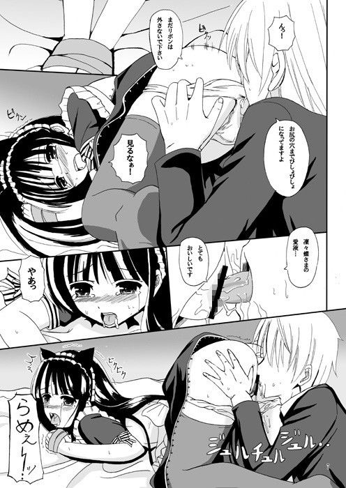 ご主人様×僕 妖狐×僕SS エロ漫画3