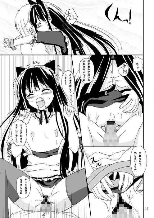 ご主人様×僕 妖狐×僕SS エロ漫画4