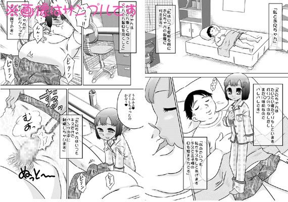お兄ちゃん感想文～お兄ちゃんの精液って美味しいよね～ カルピス工房 エロ漫画2