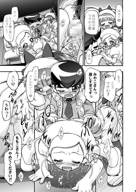 ILOVEガールズ ギャンブラー倶楽部 エロ漫画3