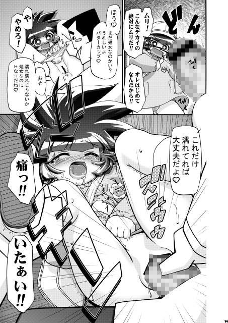 ILOVEガールズ ギャンブラー倶楽部 エロ漫画4
