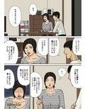 母子相姦〜離婚の悩み〜