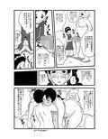 カトレアさんの短編漫画1試し読み2ページ