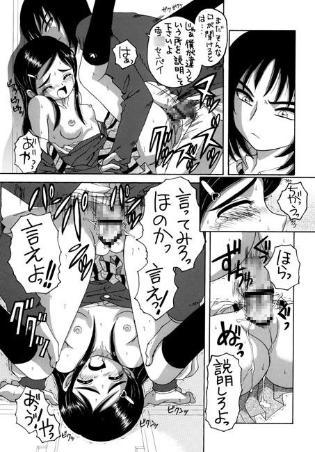 ありえない！？プリスプ総集編 プリキュア エロ漫画2
