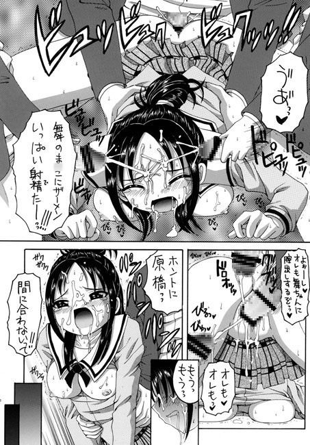 ありえない！？プリスプ総集編 プリキュア エロ漫画4