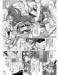 ORE TO ASIGARA NO SEX NIKKI.試し読み2ページ