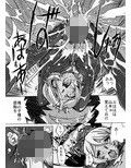 NO EXIT.2試し読み2ページ