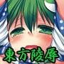 東方陵●21