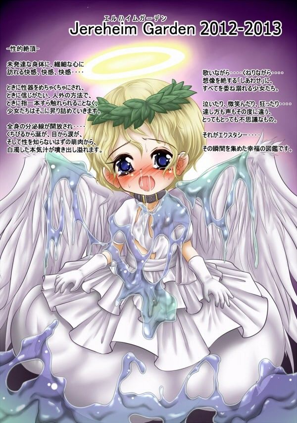 エクスタシー大図鑑！Vol.1DL Jereheim Garden エロ漫画4