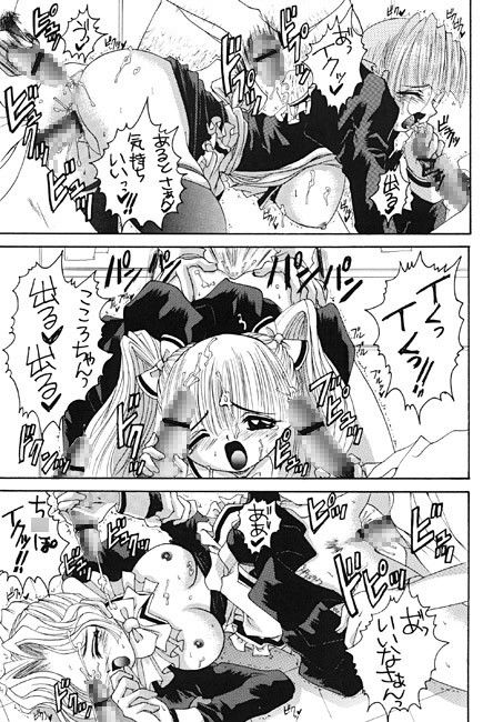 ofenclosed総集編 ゆきみ本舗 エロ漫画3