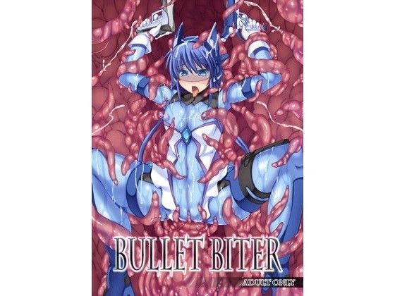 【翡翠 同人】BulletBiter