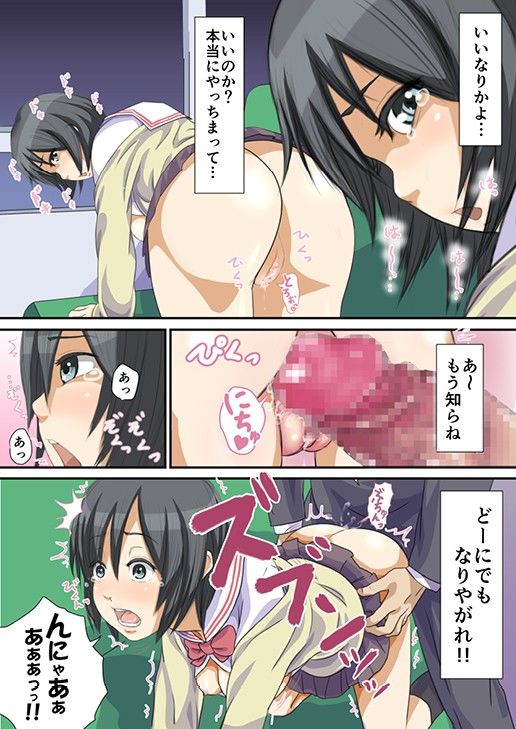 エロ漫画微テイコウ ～田舎●●バス痴●～(SADISTIC GREEN)