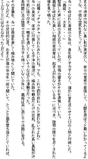 御上ぞ、つかまつれい ドリフターズ エロ漫画2