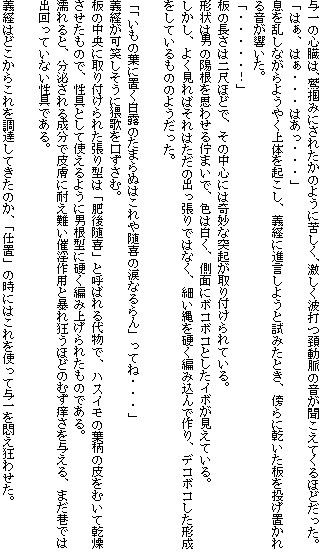 御上ぞ、つかまつれい ドリフターズ エロ漫画3