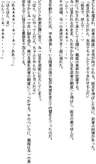 御上ぞ、つかまつれい ドリフターズ エロ漫画4