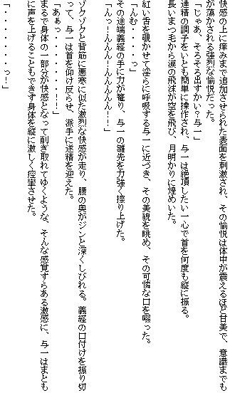 御上ぞ、つかまつれい ドリフターズ エロ漫画5